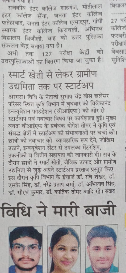 Startup Awareness Session at SPCJ Institute of Management